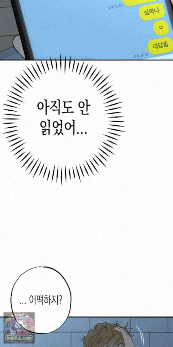 더블 데이팅 9화 3