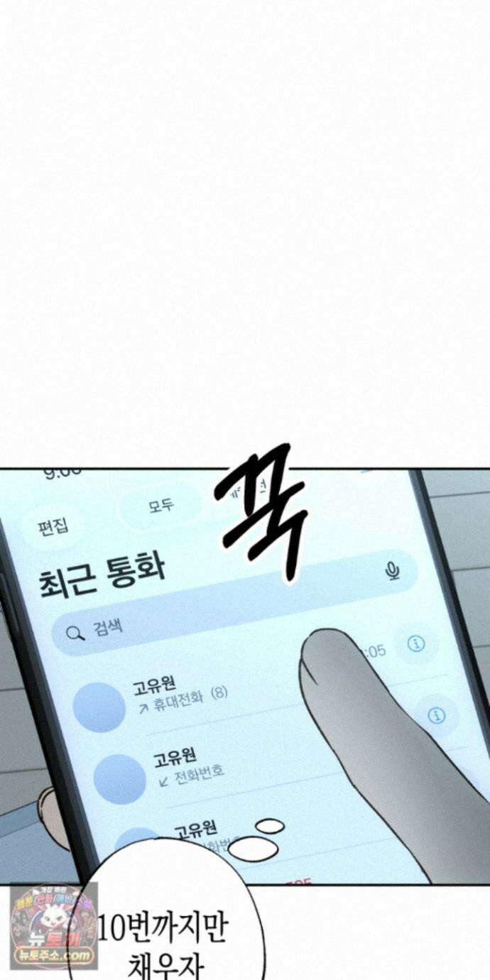 더블 데이팅 9화 6