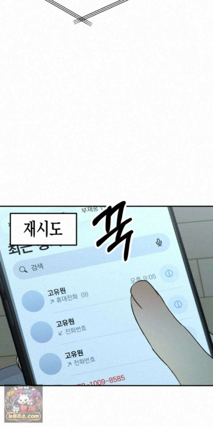 더블 데이팅 9화 9