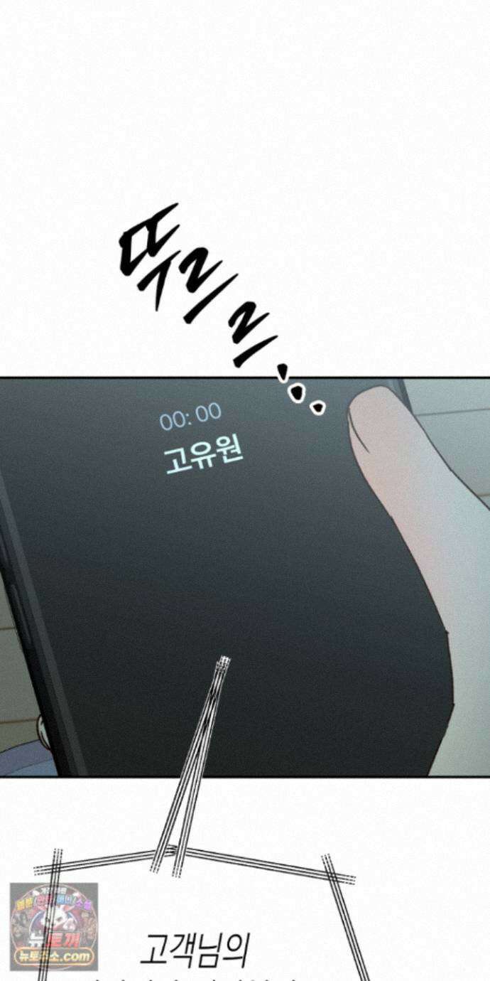 더블 데이팅 9화 10
