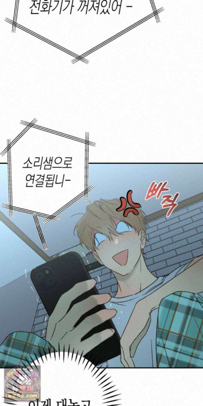 더블 데이팅 9화 11