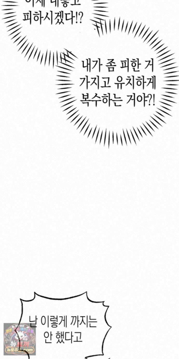 더블 데이팅 9화 12