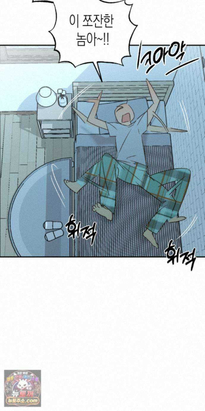 더블 데이팅 9화 13