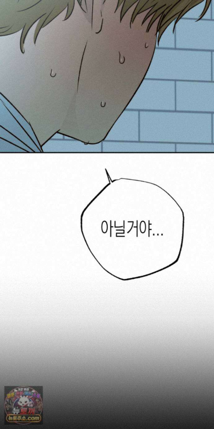 더블 데이팅 9화 19