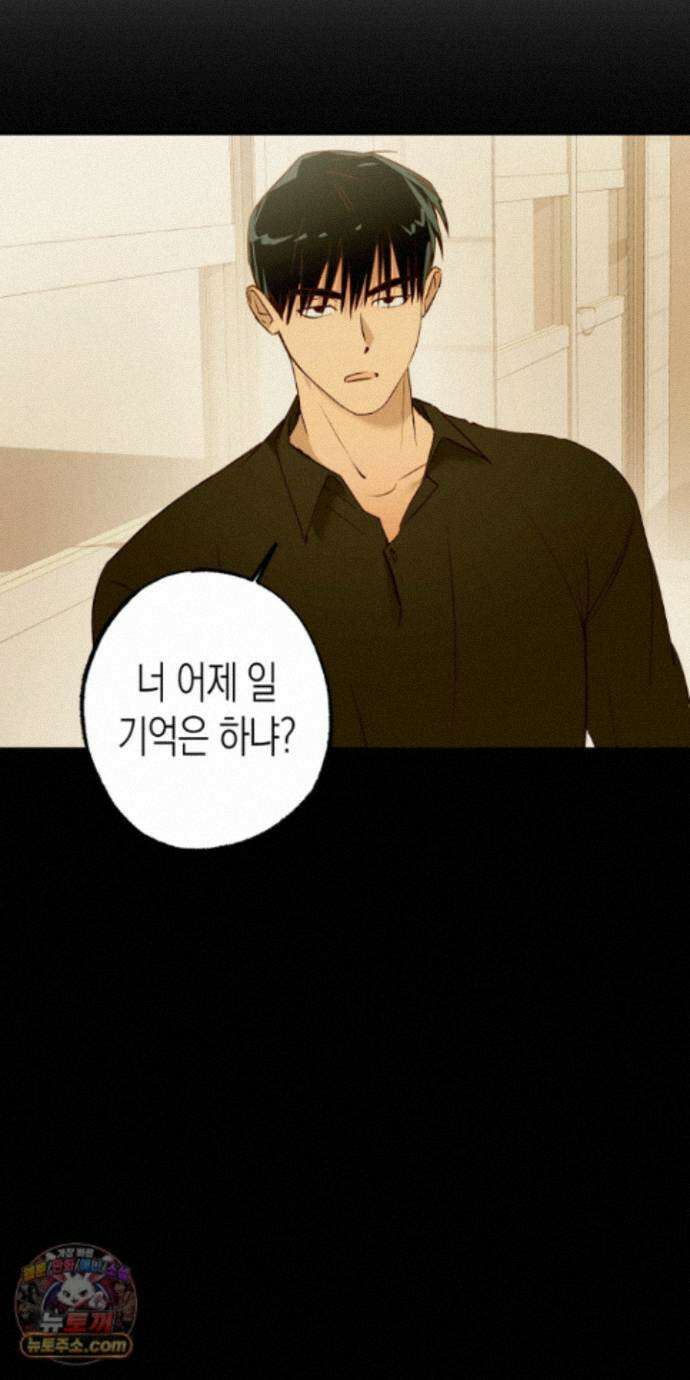 더블 데이팅 9화 20