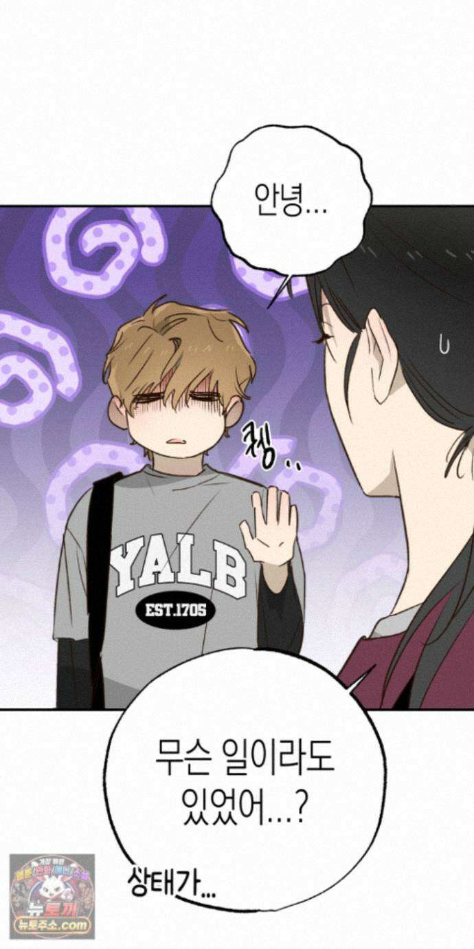 더블 데이팅 9화 26