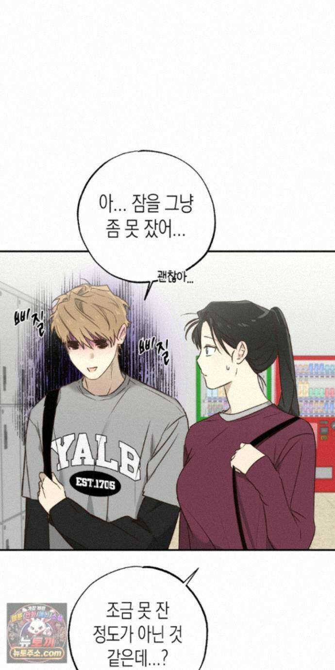 더블 데이팅 9화 27