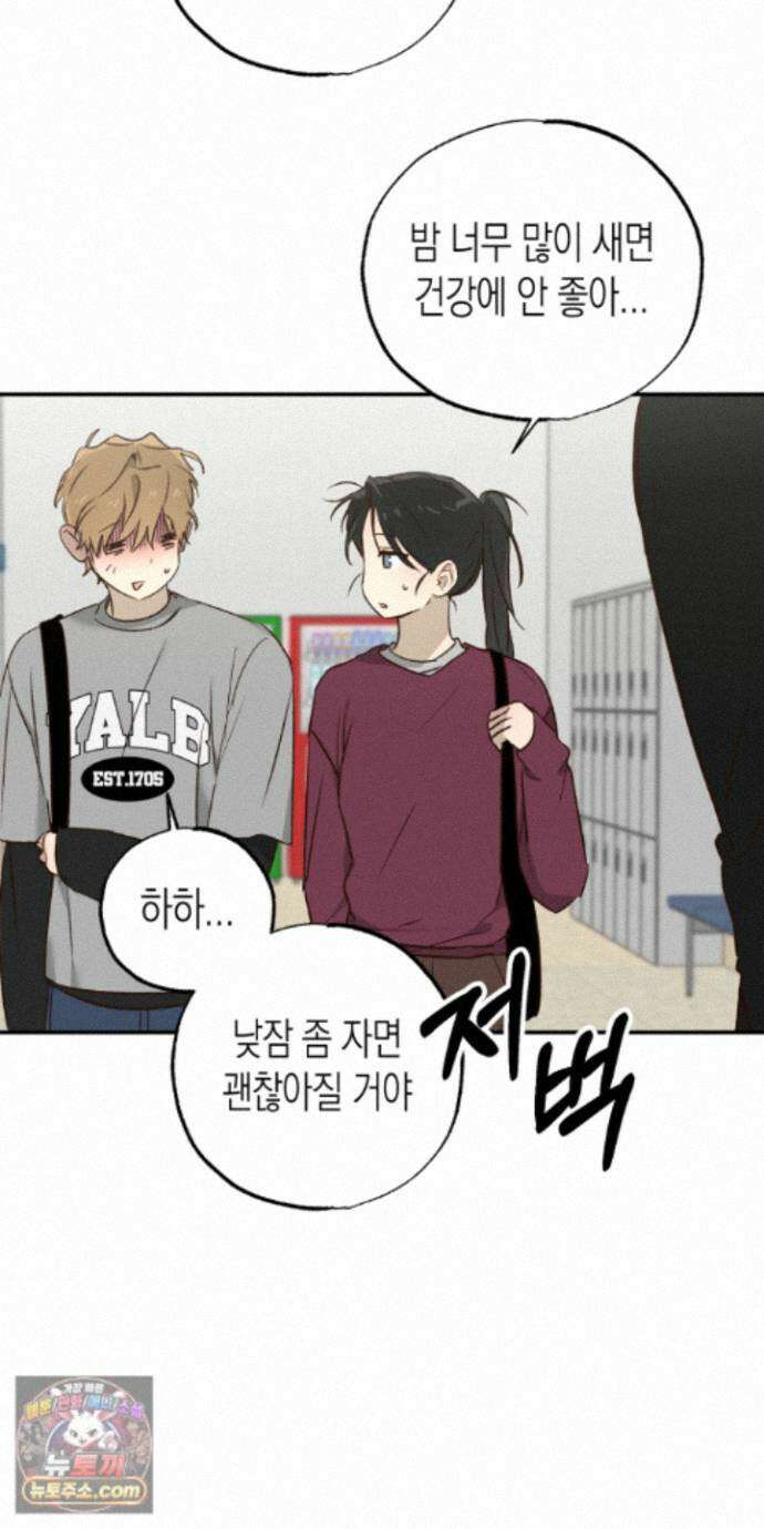 더블 데이팅 9화 28