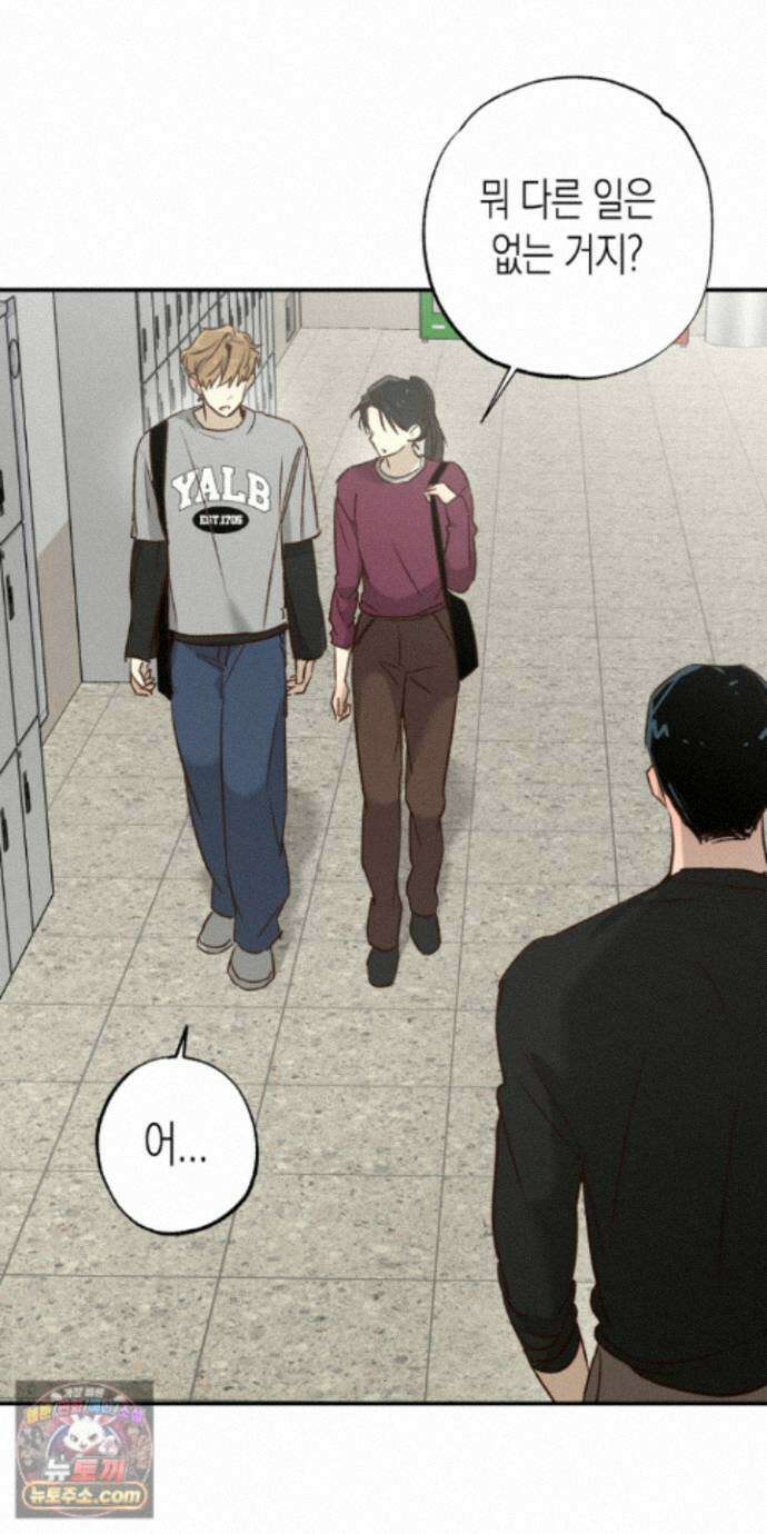 더블 데이팅 9화 29