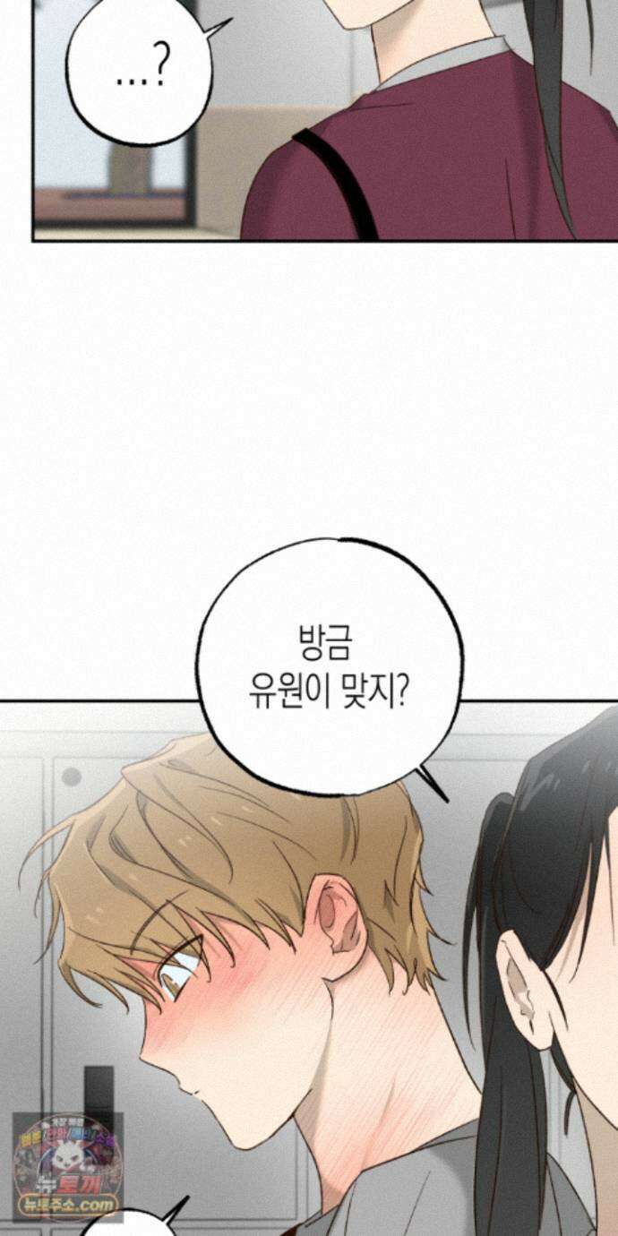더블 데이팅 9화 37