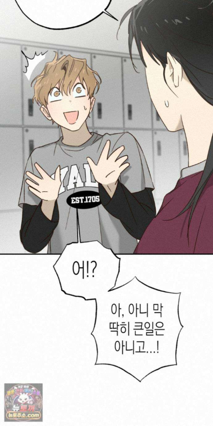 더블 데이팅 9화 40