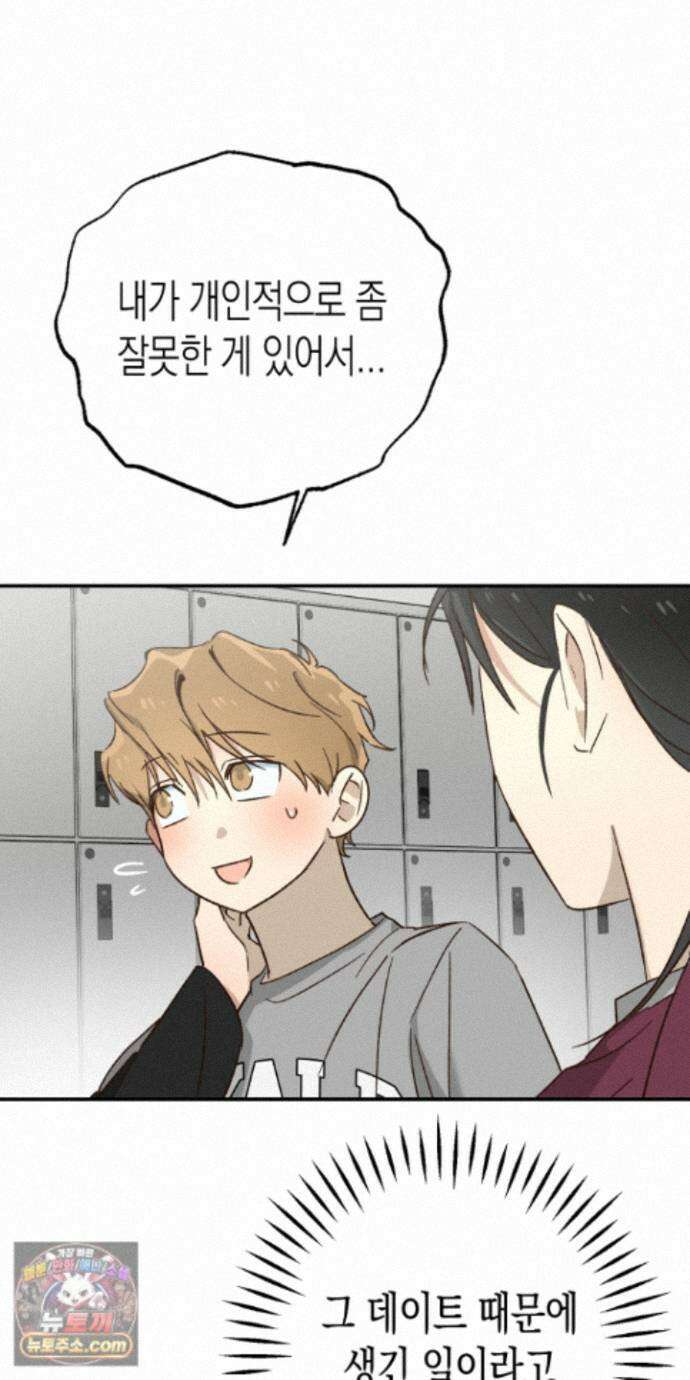 더블 데이팅 9화 41