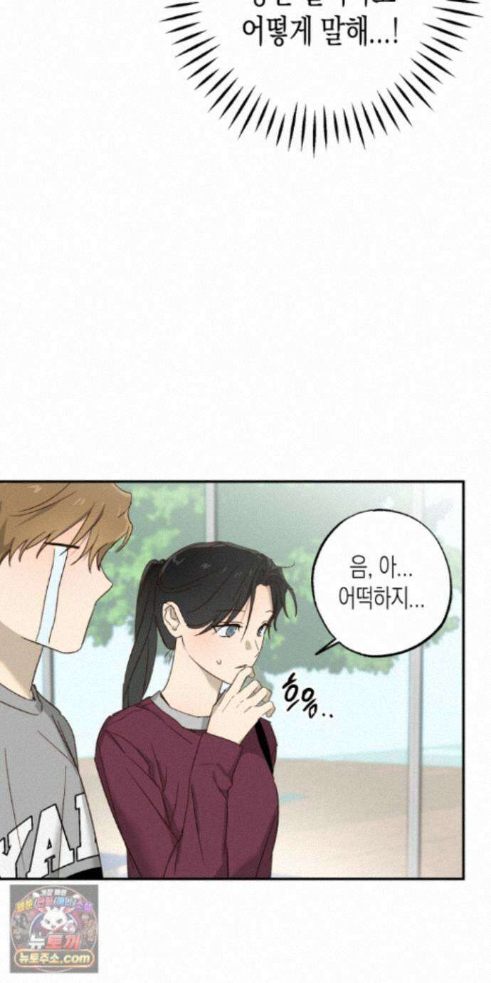 더블 데이팅 9화 42