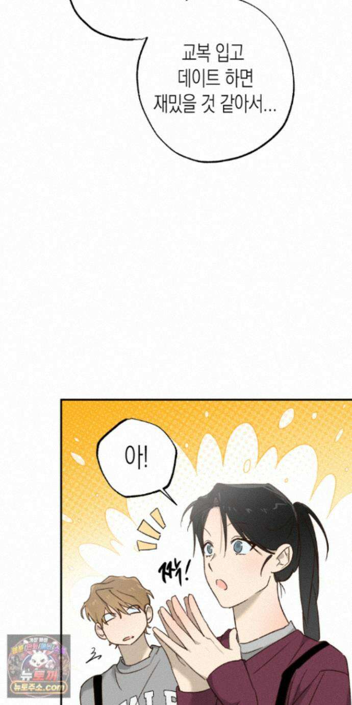 더블 데이팅 9화 44
