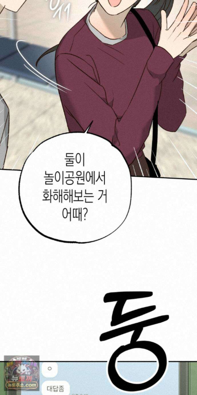 더블 데이팅 9화 46