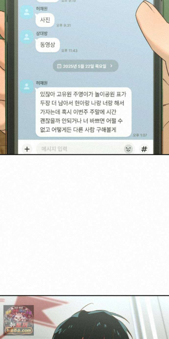 더블 데이팅 9화 47