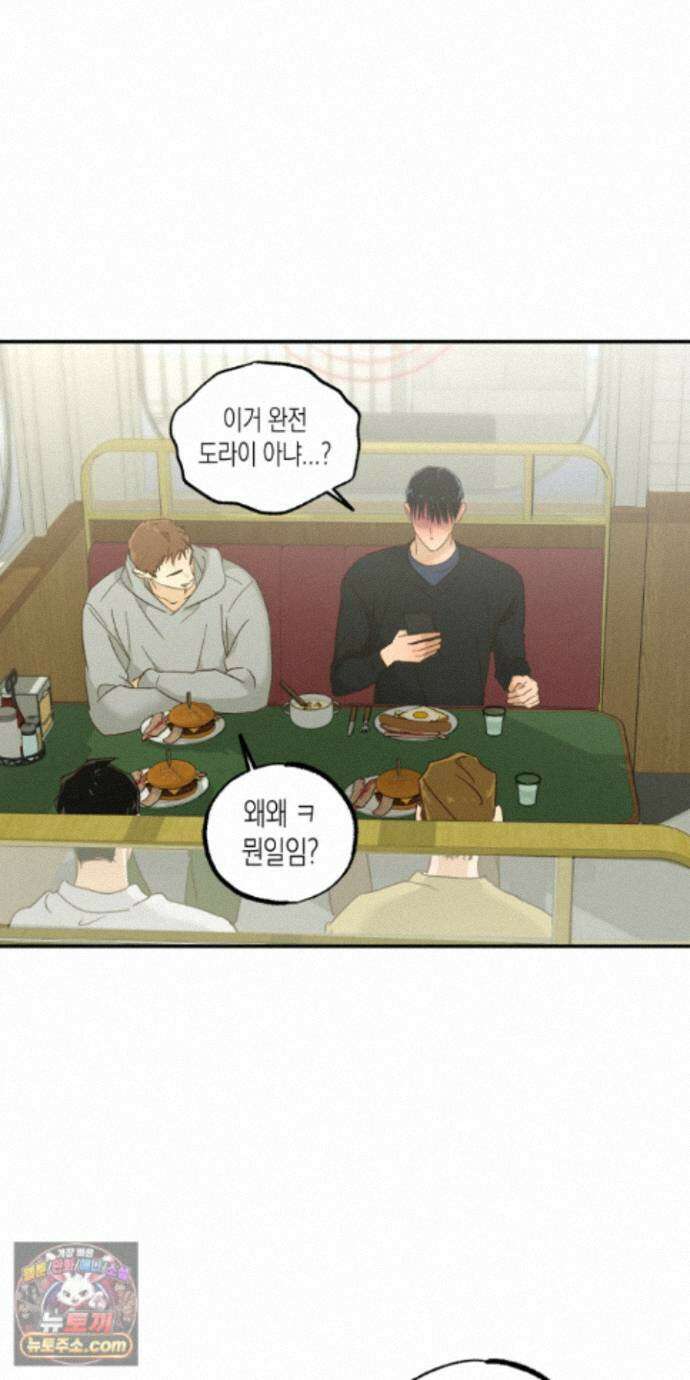 더블 데이팅 9화 49