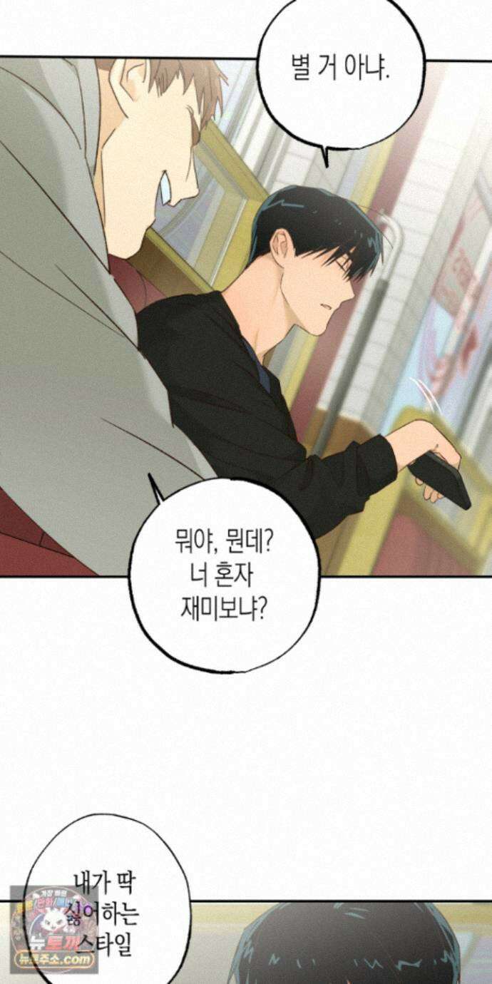 더블 데이팅 9화 50