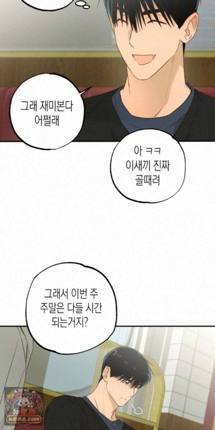 더블 데이팅 9화 51