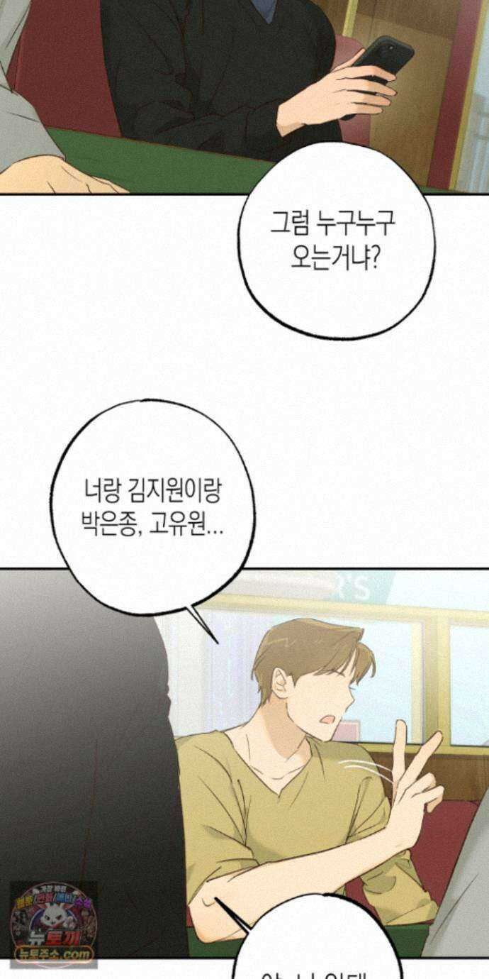 더블 데이팅 9화 52