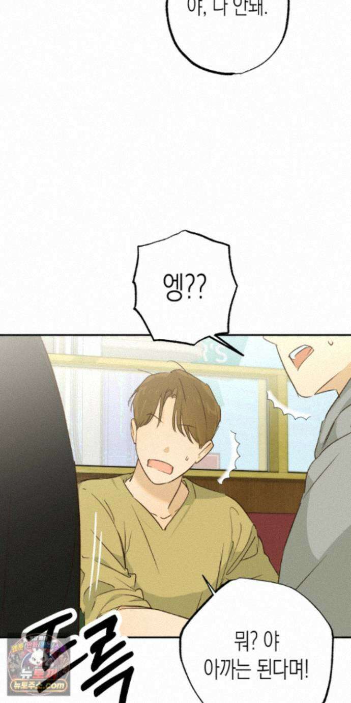더블 데이팅 9화 53