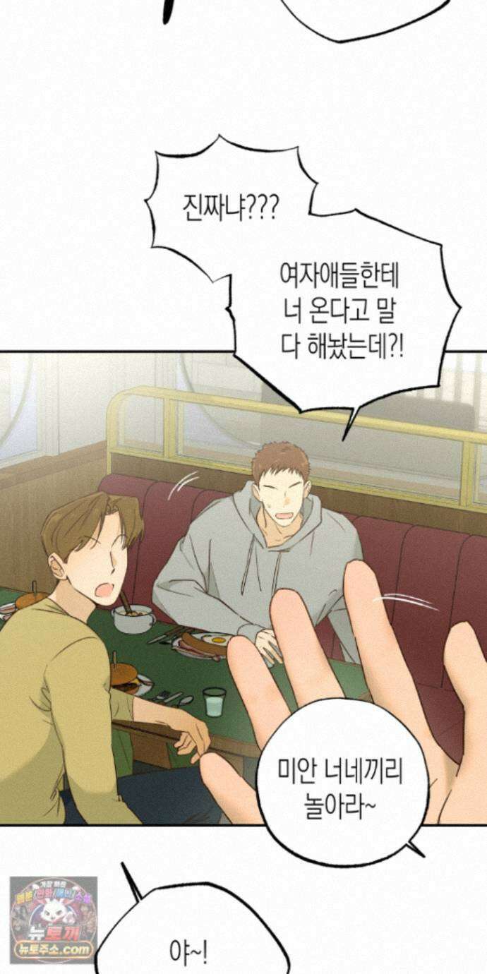 더블 데이팅 9화 54