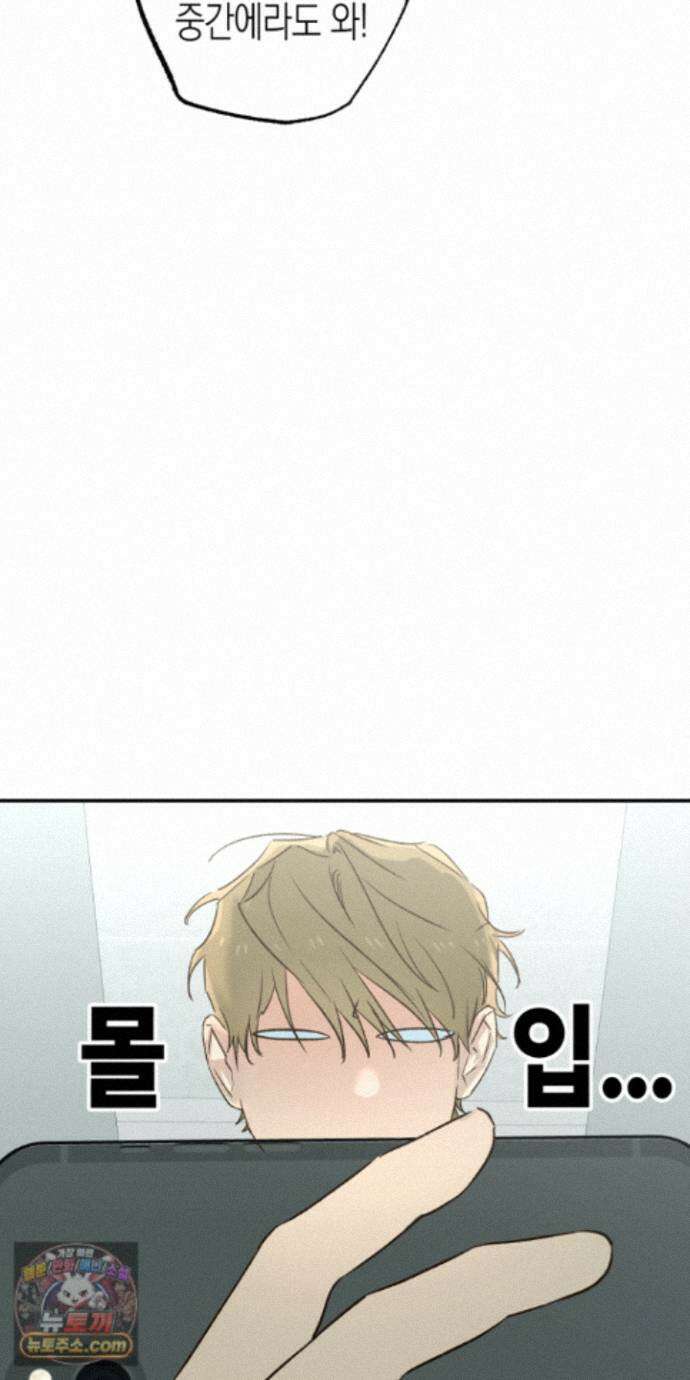더블 데이팅 9화 55