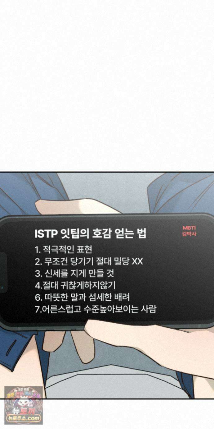 더블 데이팅 9화 57