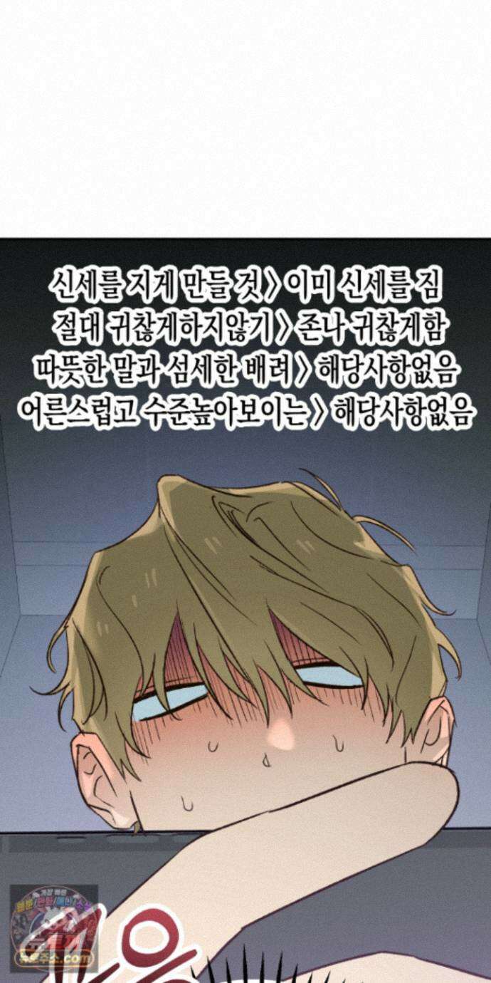 더블 데이팅 9화 58