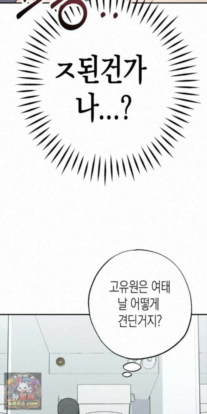 더블 데이팅 9화 59