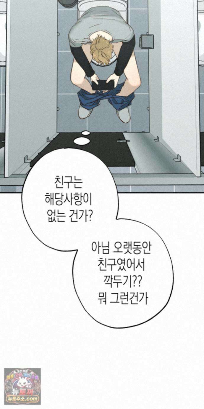 더블 데이팅 9화 60