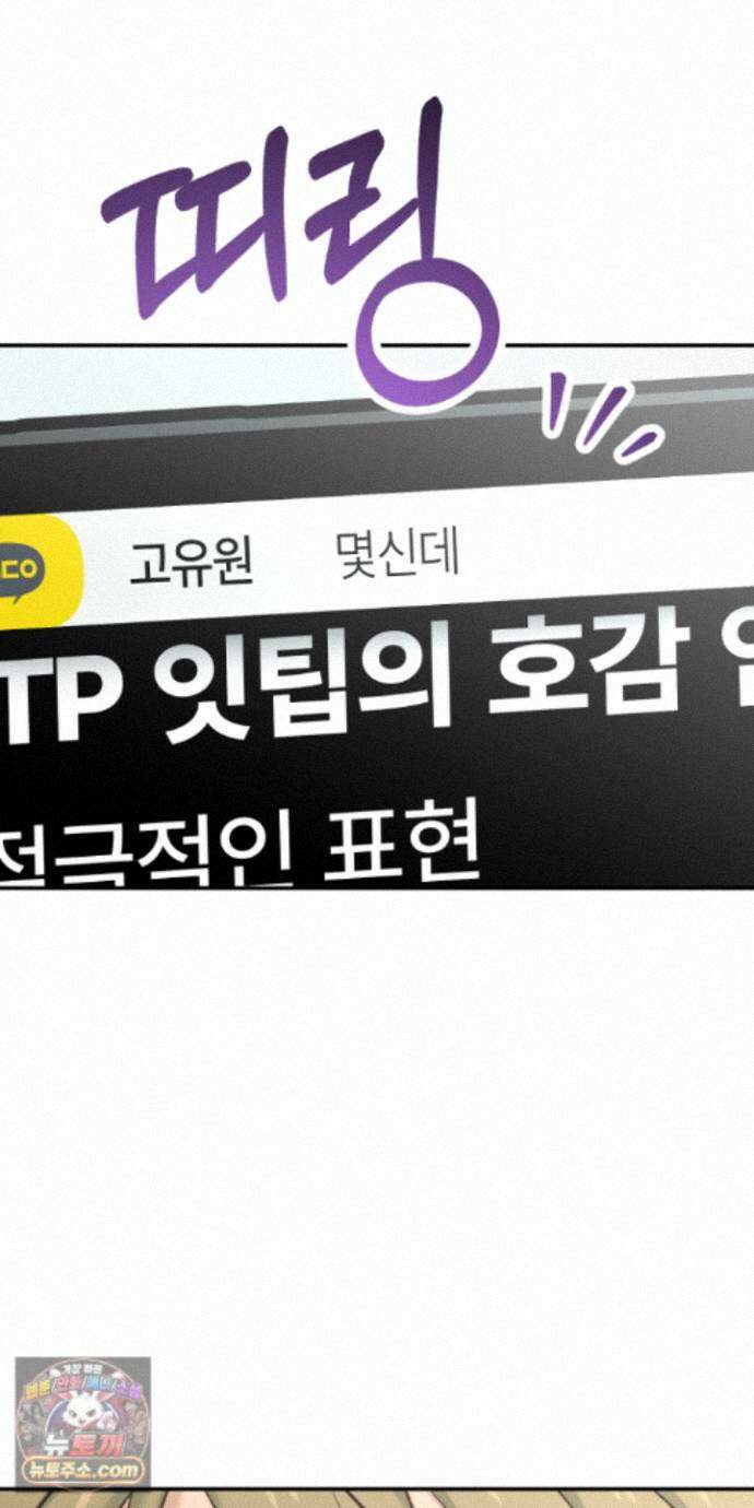 더블 데이팅 9화 61