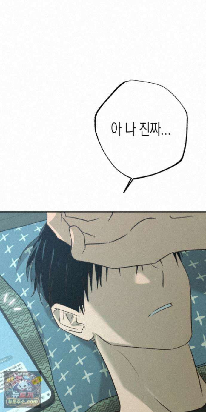 더블 데이팅 9화 66