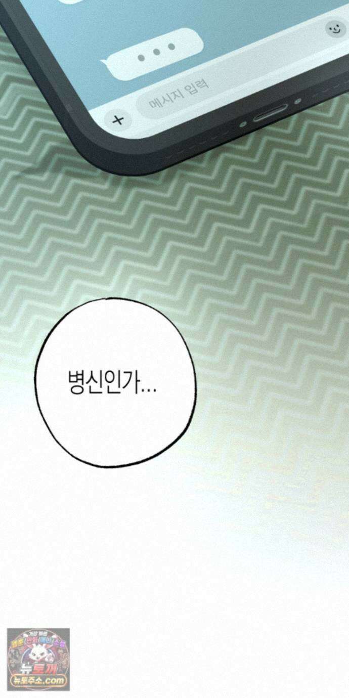 더블 데이팅 9화 68