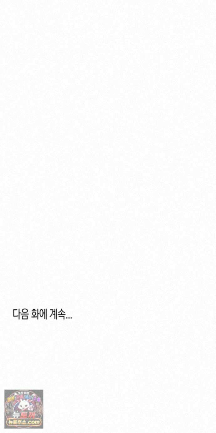 더블 데이팅 9화 69