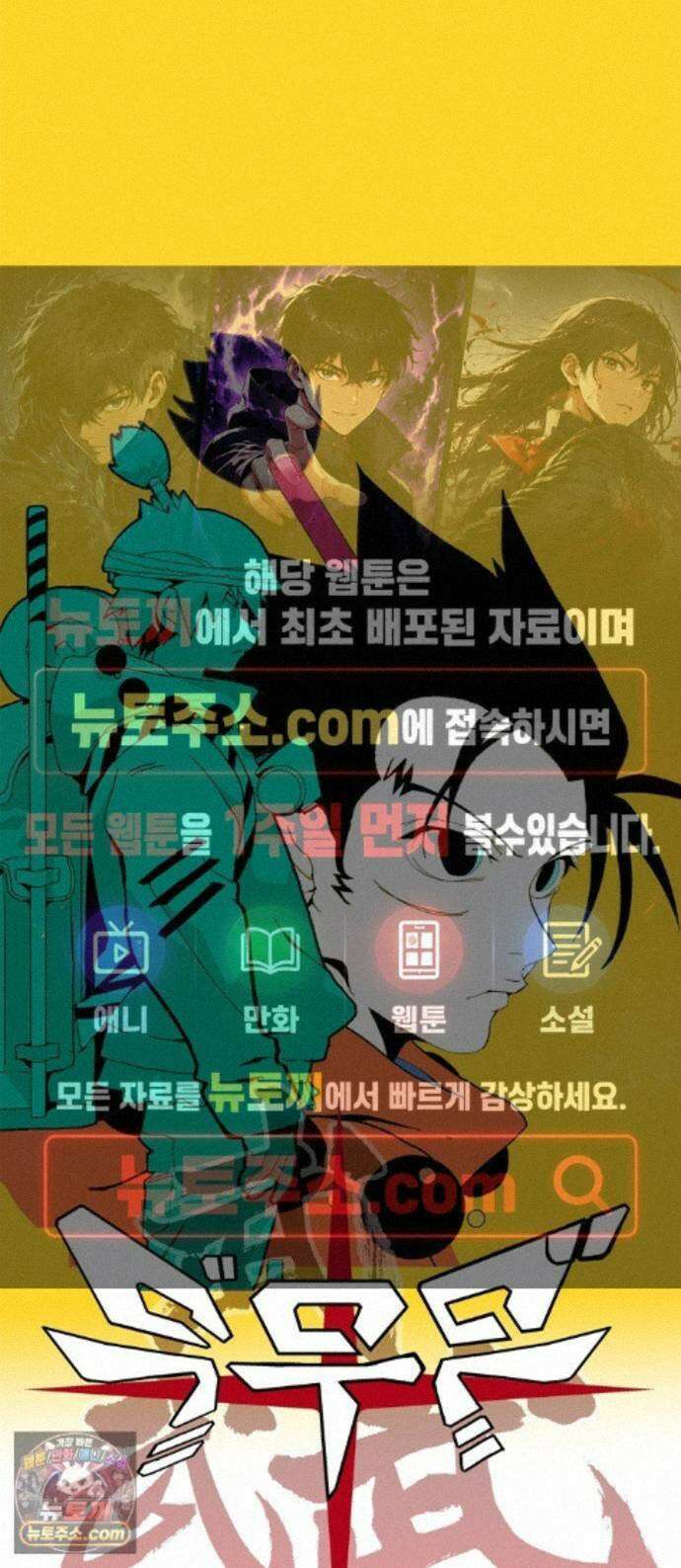 무무무 8화 모험가 협회 1