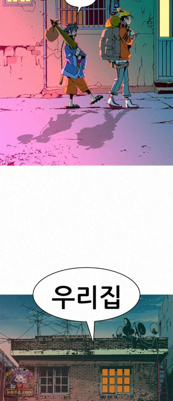 무무무 8화 모험가 협회 3