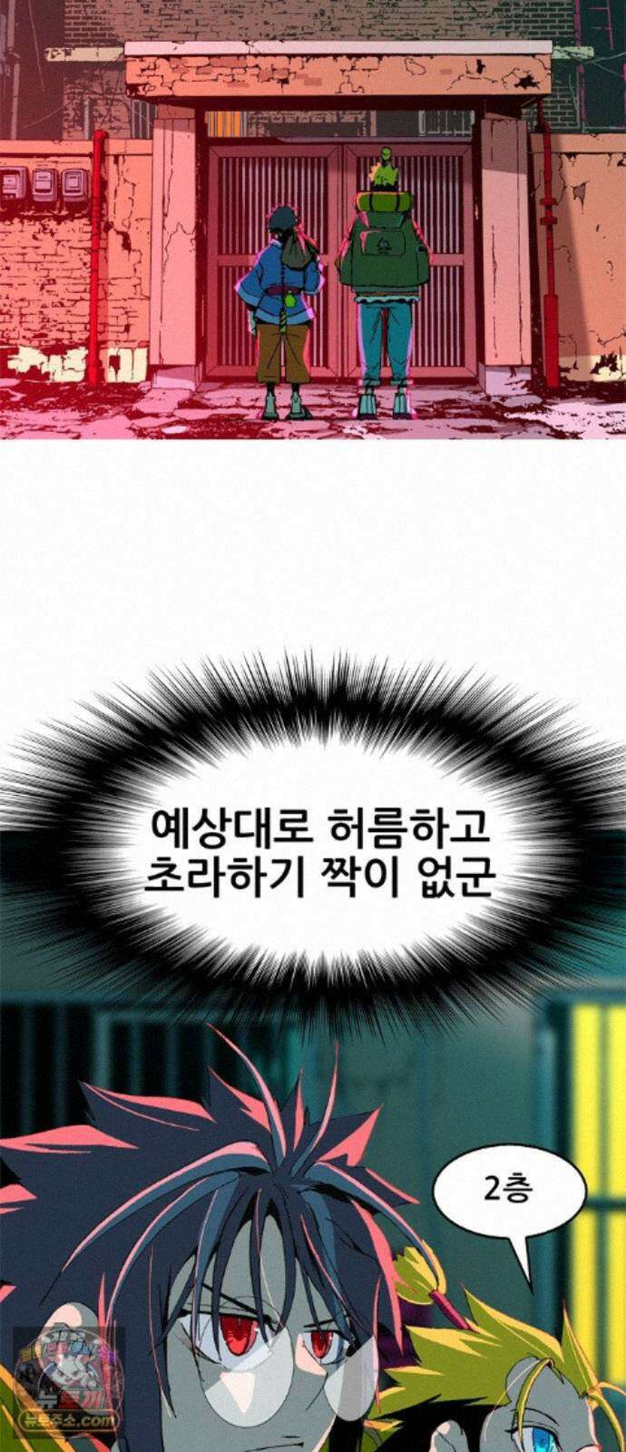 무무무 8화 모험가 협회 4