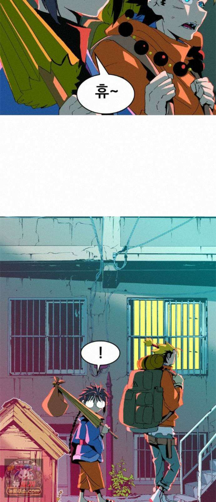 무무무 8화 모험가 협회 5