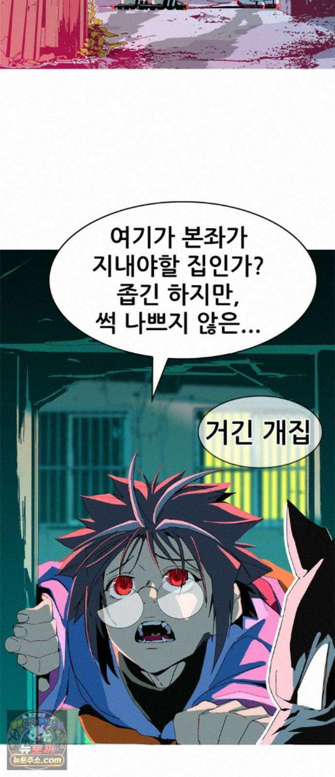 무무무 8화 모험가 협회 6