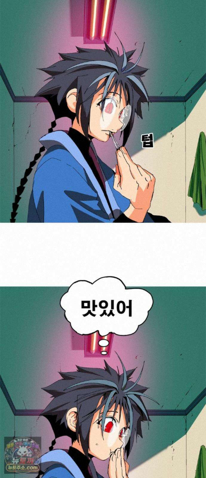 무무무 8화 모험가 협회 14