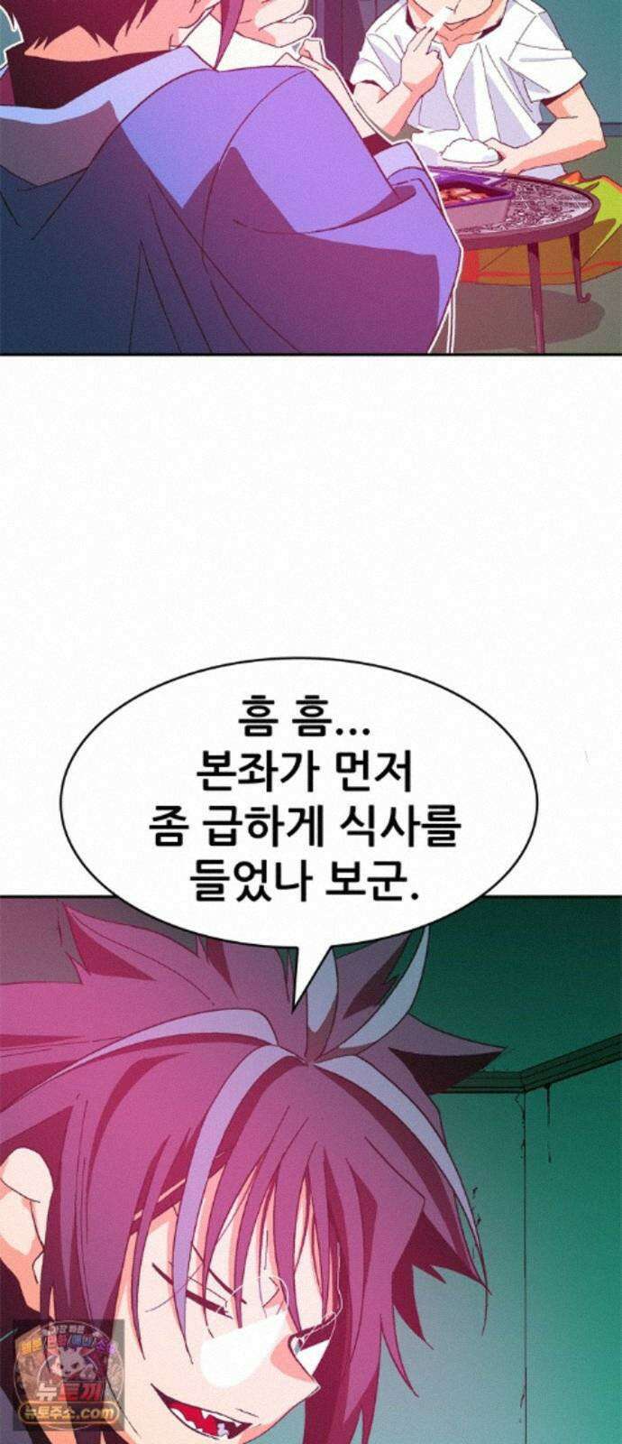 무무무 8화 모험가 협회 20