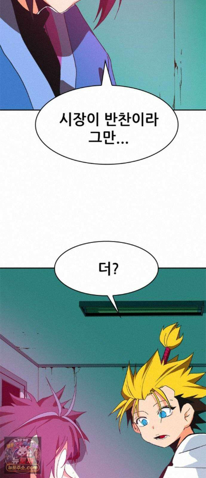 무무무 8화 모험가 협회 21