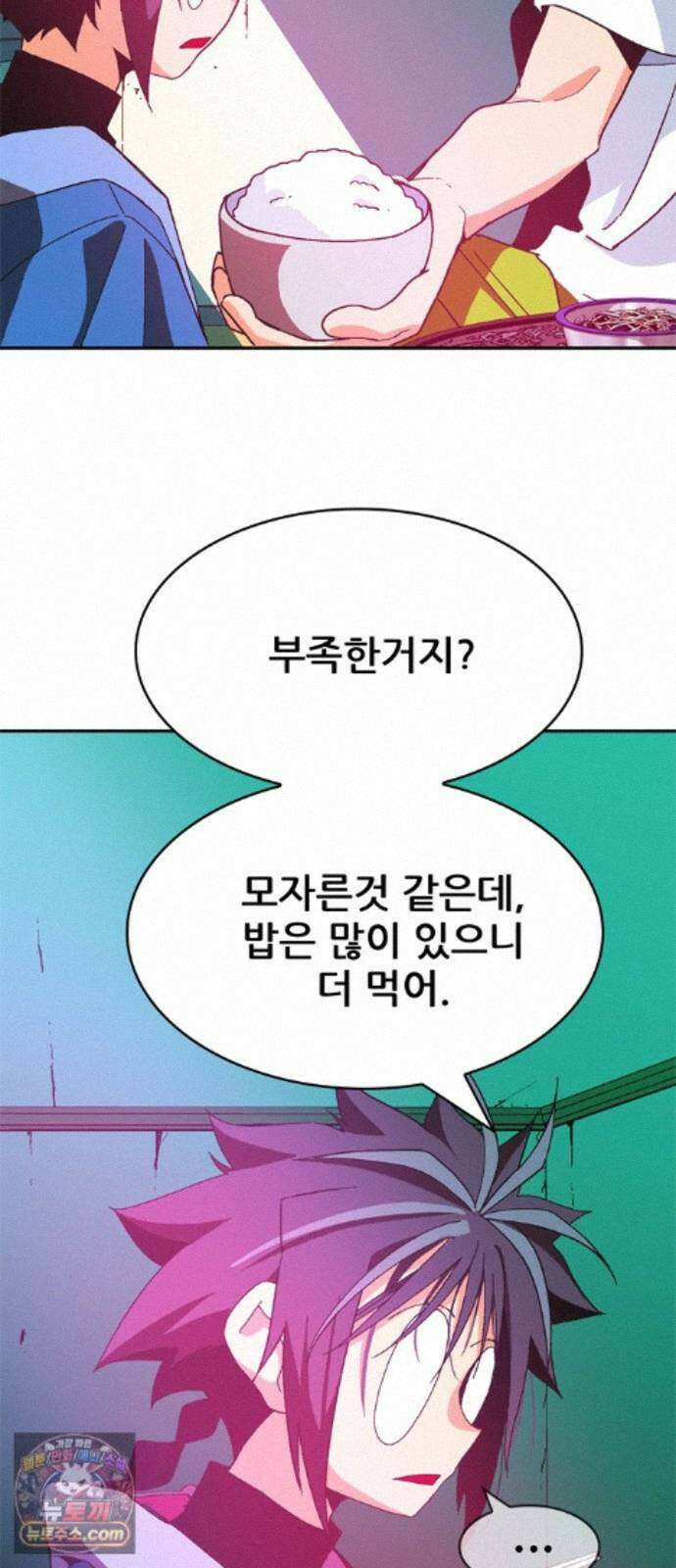 무무무 8화 모험가 협회 22