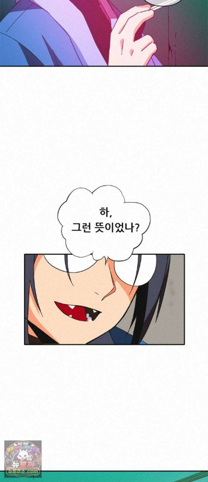 무무무 8화 모험가 협회 23