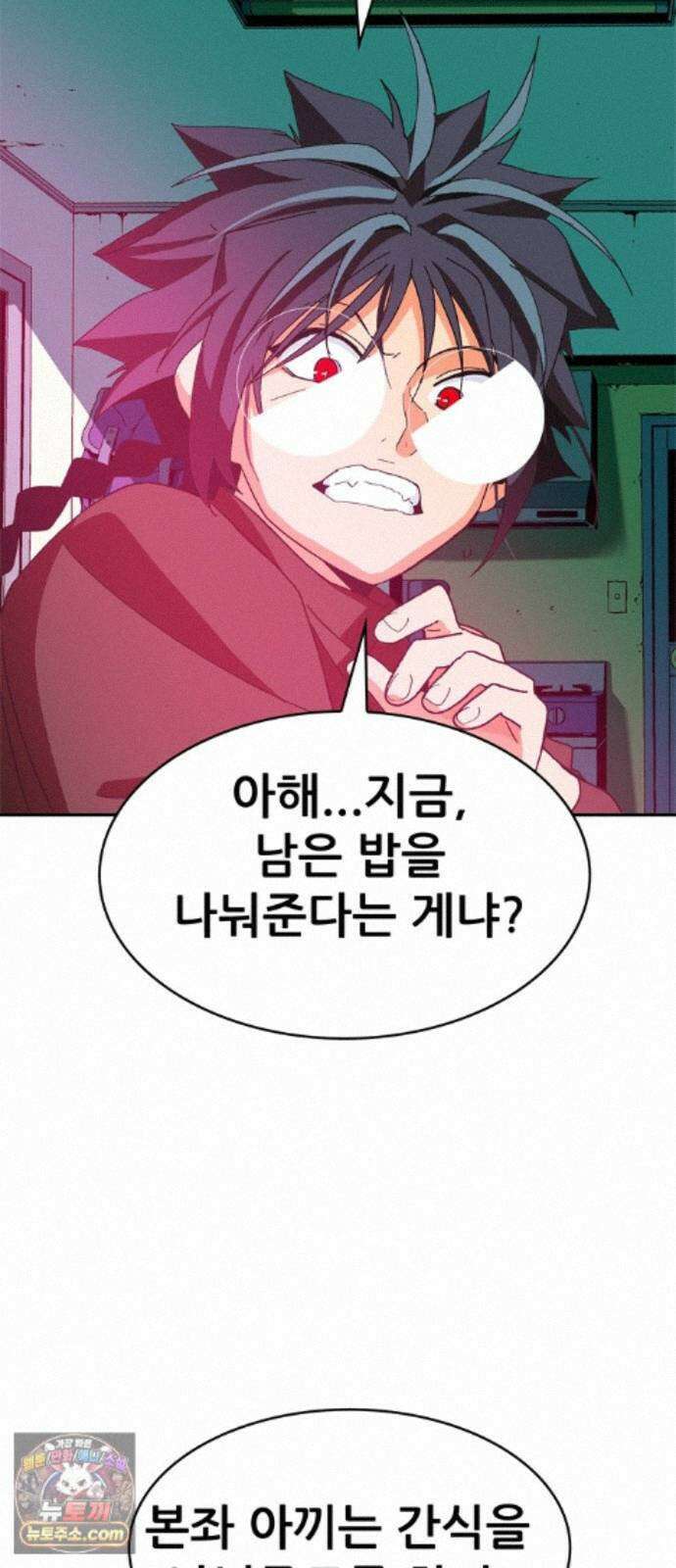 무무무 8화 모험가 협회 26