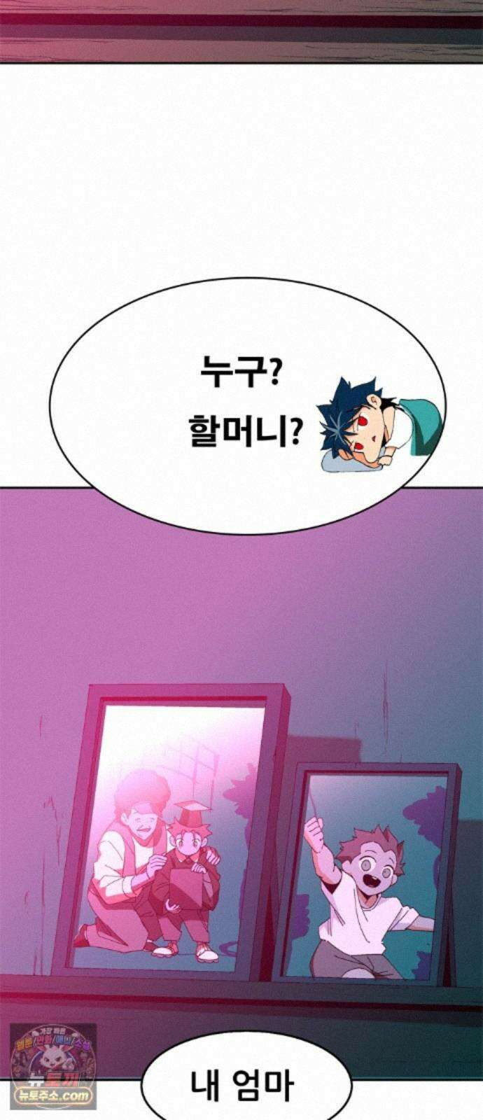 무무무 8화 모험가 협회 32