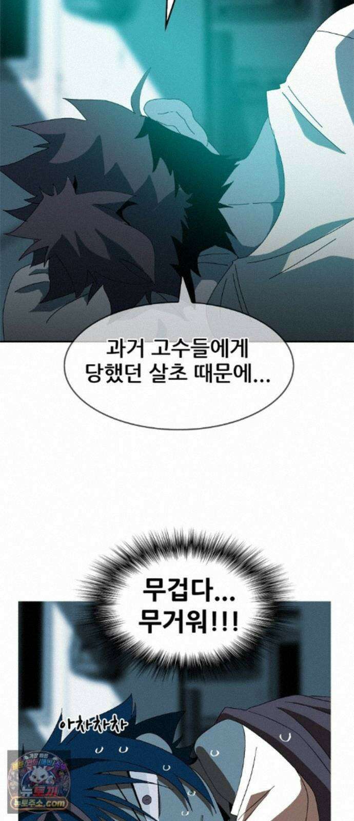 무무무 8화 모험가 협회 35