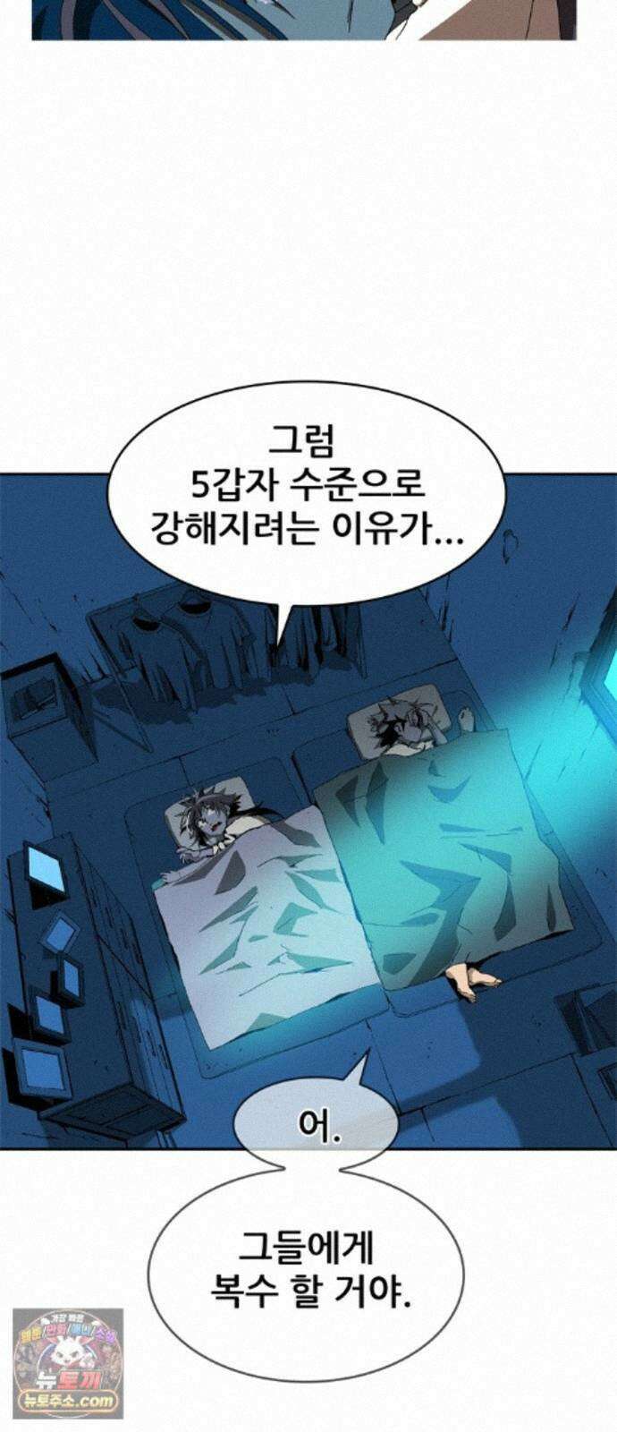 무무무 8화 모험가 협회 36