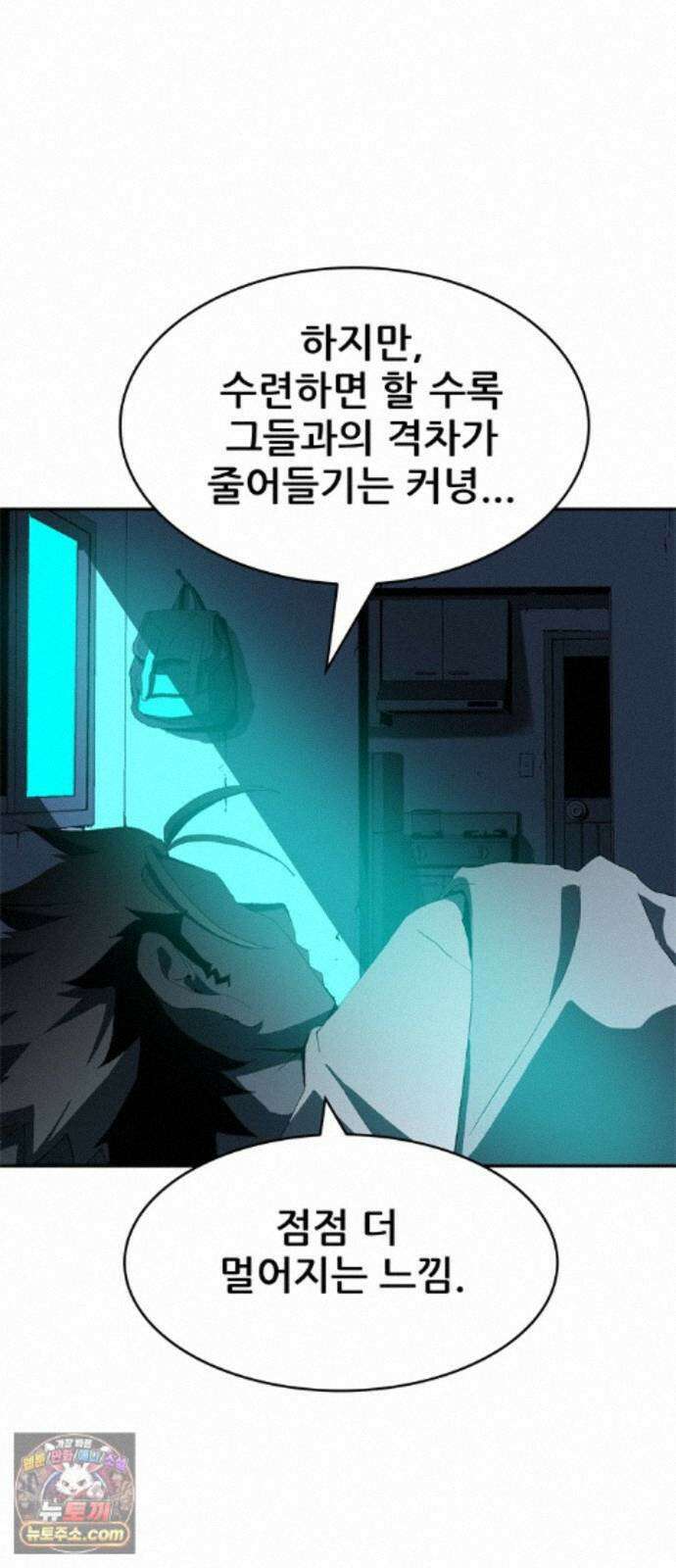 무무무 8화 모험가 협회 37